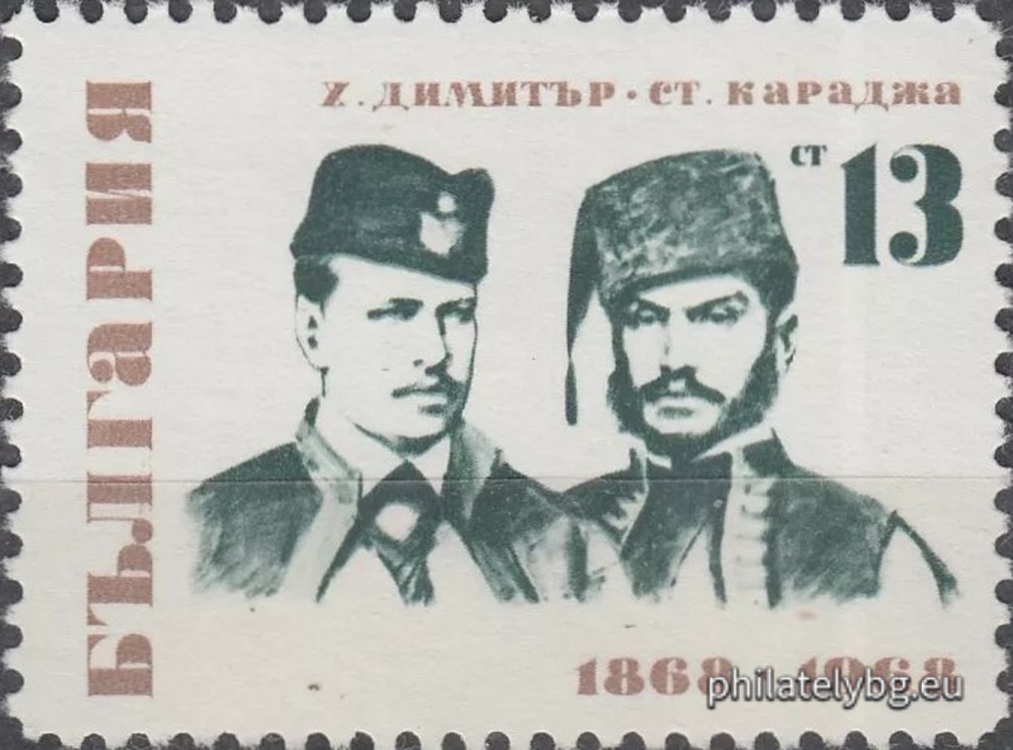 01.07.1968 - „ 100 г. от подвига на четата на Хаджи Димитър и Стефан Караджа . “ - две пощенски марки.