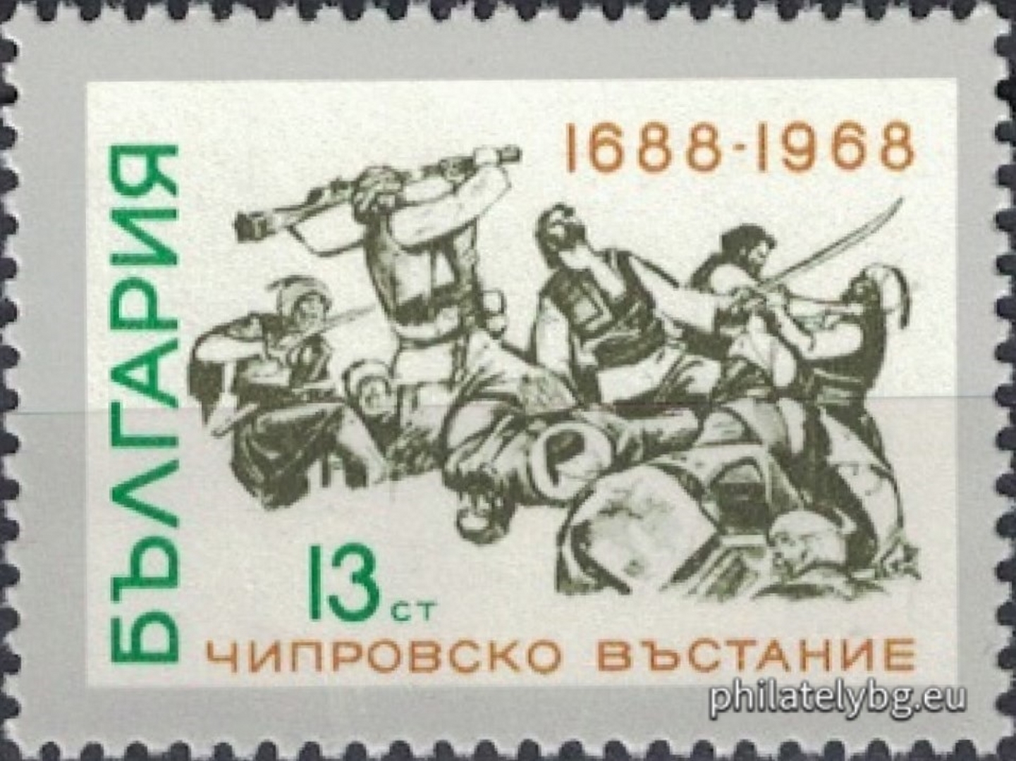 22.08.1968 - „ 280 г. от Чипровското въстание 1688 г. “ - една пощенска марка. 