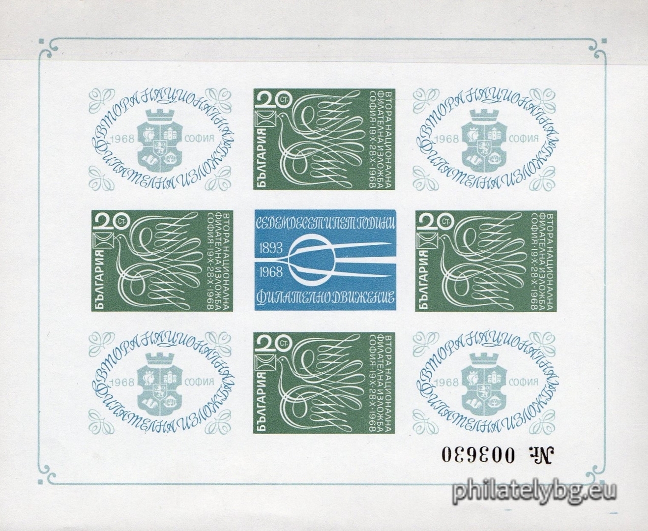 19.10.1968 - „ II национална филателна изложба , София . “ - една пощенска марка с винетка. Сувенирен лист от 4 марки 1902, 4 винетки “А” и 1 винетка “Б”. Неназ. Номериран. В цветове стоманеносив, сивозелен и син.