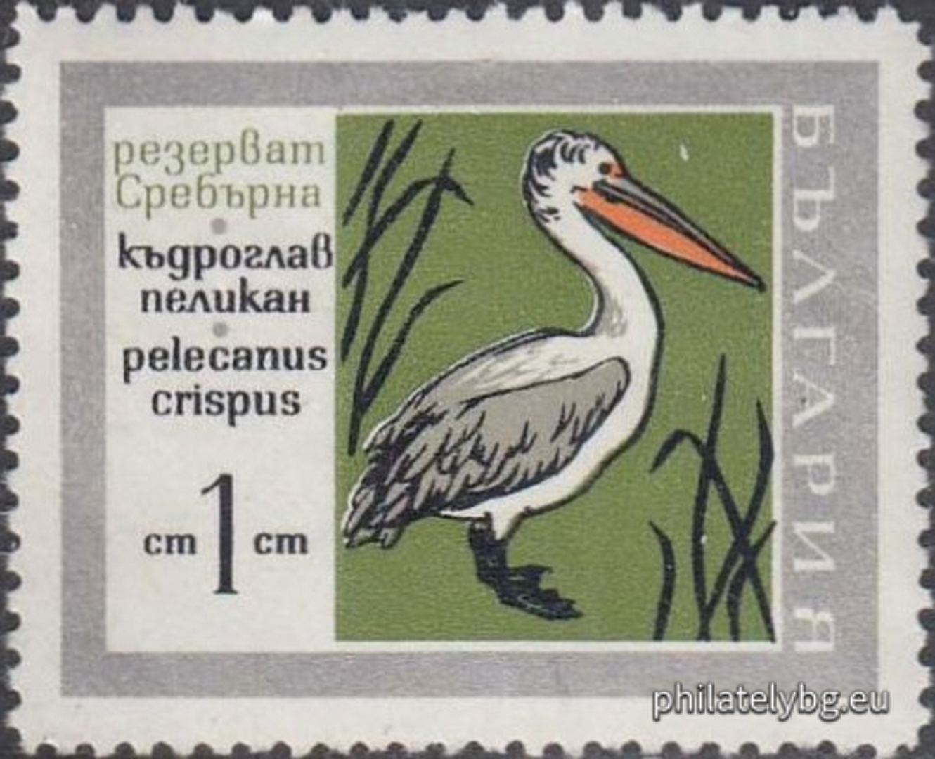 28.10.1968 - „ Резерват “ Сребърна ”. “ - шест пощенски марки.