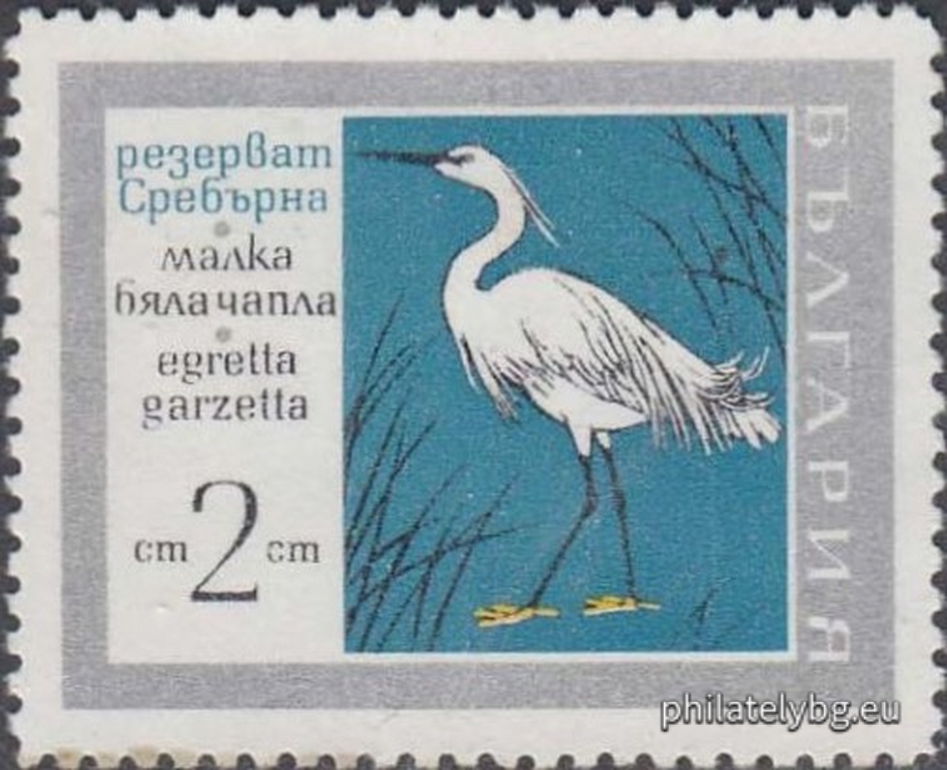 28.10.1968 - „ Резерват “ Сребърна ”. “ - шест пощенски марки.