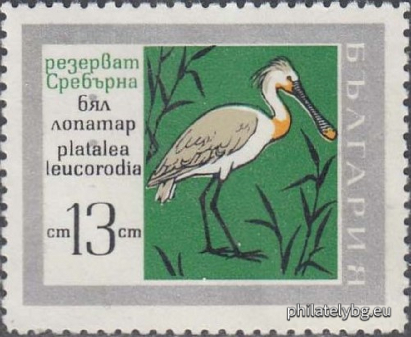 28.10.1968 - „ Резерват “ Сребърна ”. “ - шест пощенски марки.