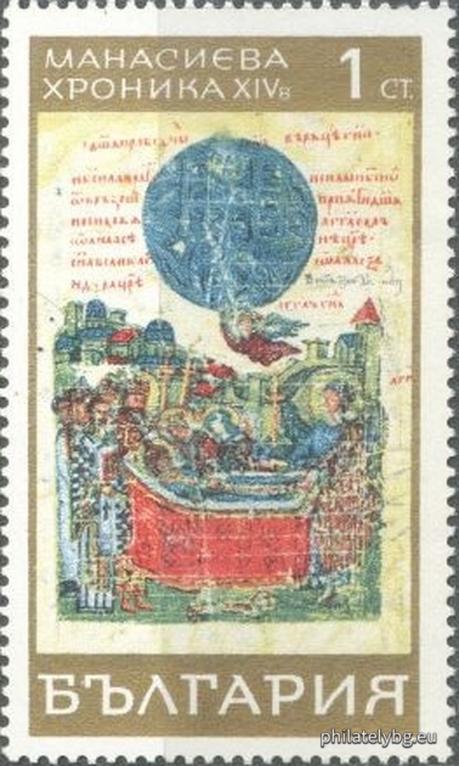 20.03.1969 - „ Манасиева хроника (I част). “ - шест пощенски марки.