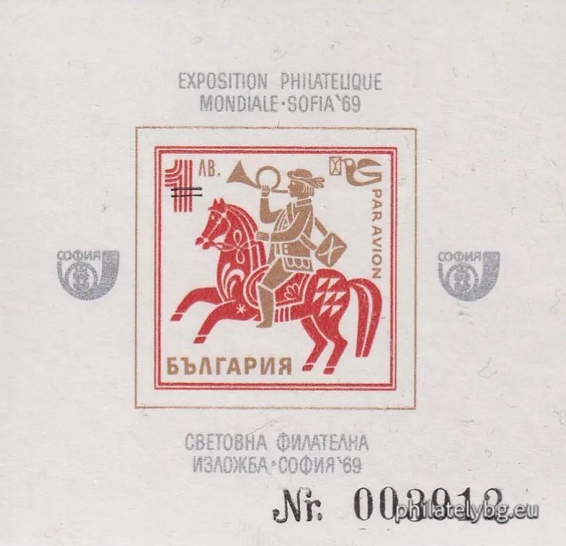 31.03.1969 - „ Въздушна поща . Световна филателна изложба София 1969 - съобщителни средства . “ - блок с една пощенска марка. Сувенирен блок с черна надпечатка. Номиналната стойност зачертана. Номериран.