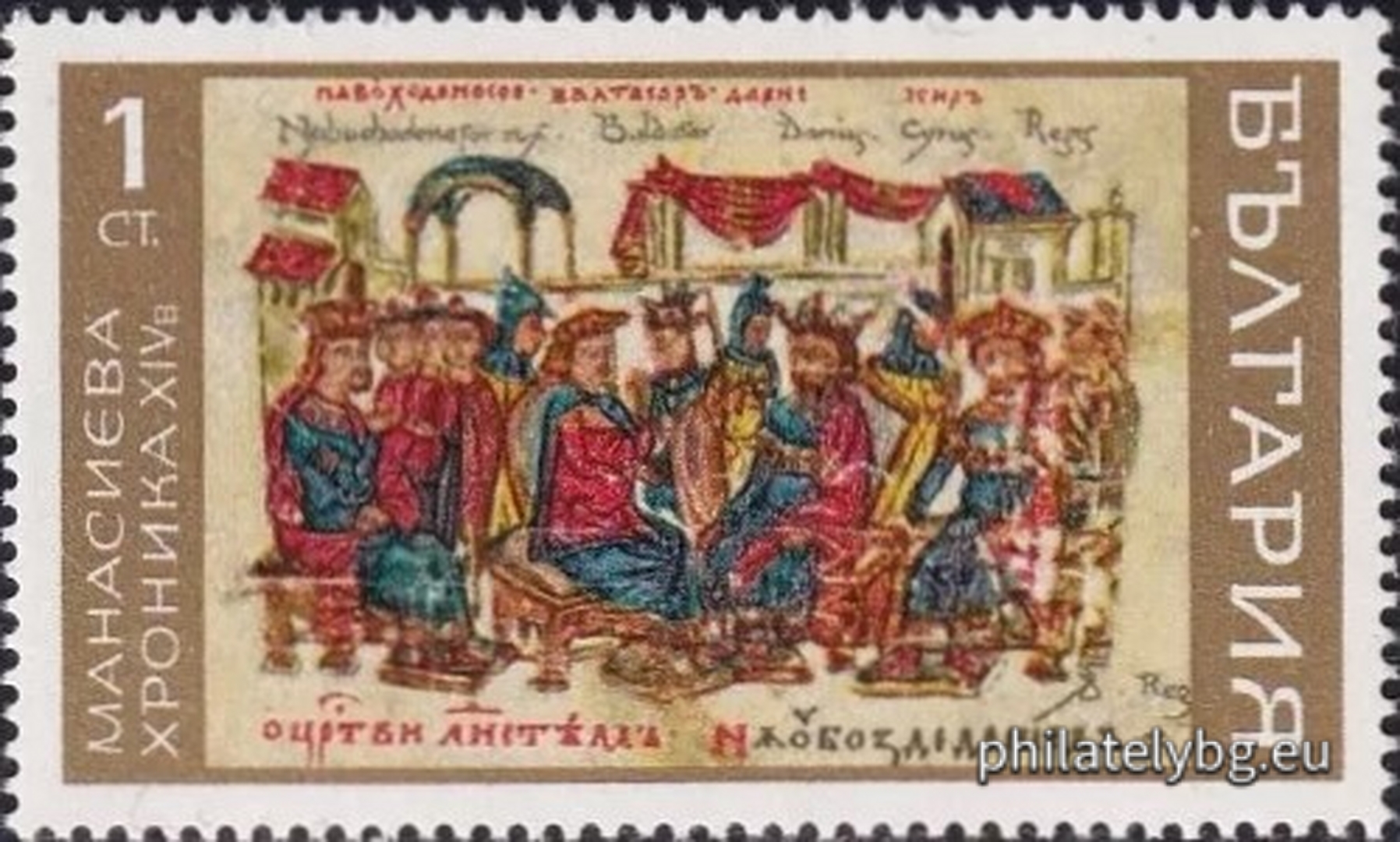 05.08.1969 - „ Манасиева хроника (II част). “ - шест пощенски марки.