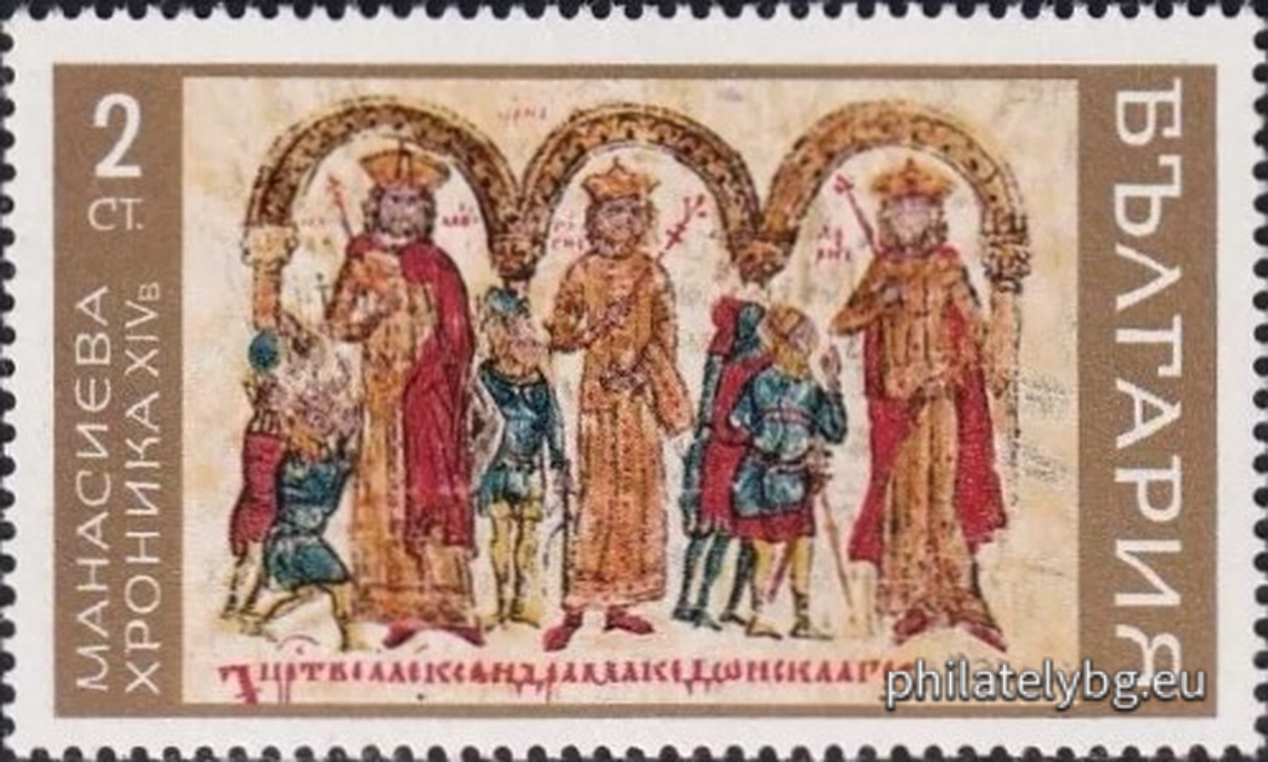 05.08.1969 - „ Манасиева хроника (II част). “ - шест пощенски марки.