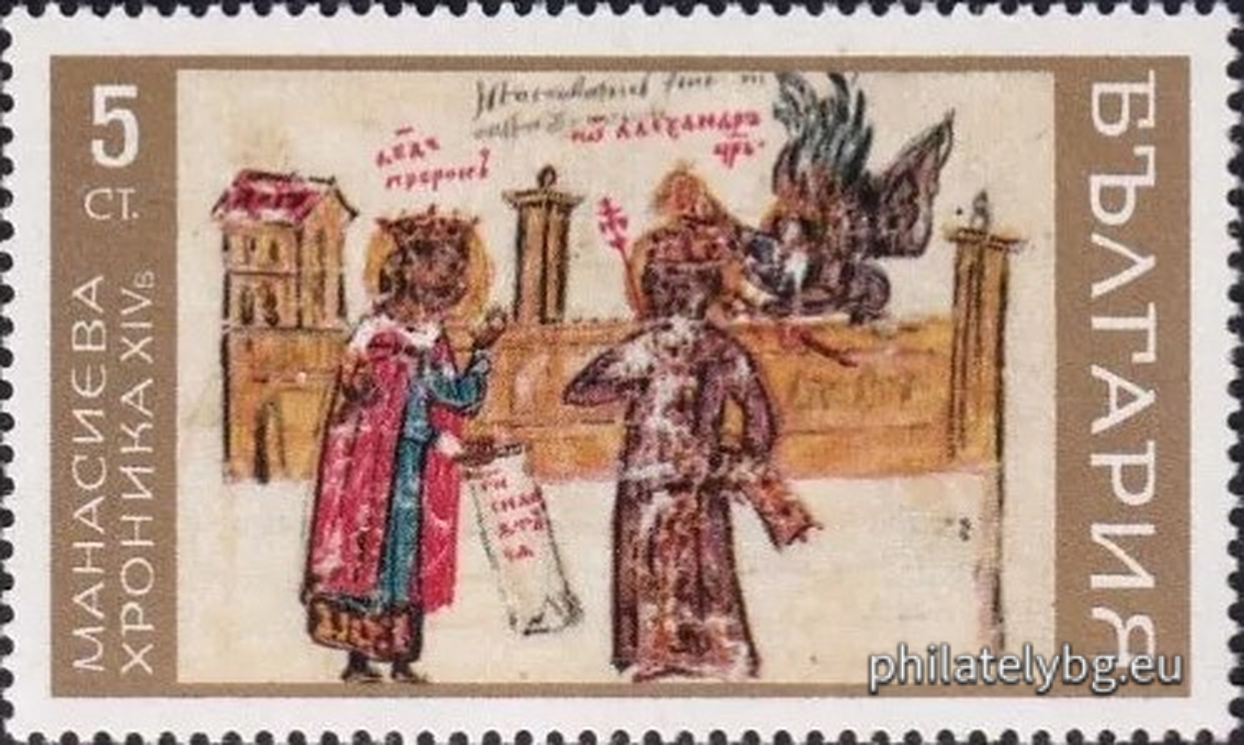05.08.1969 - „ Манасиева хроника (II част). “ - шест пощенски марки.