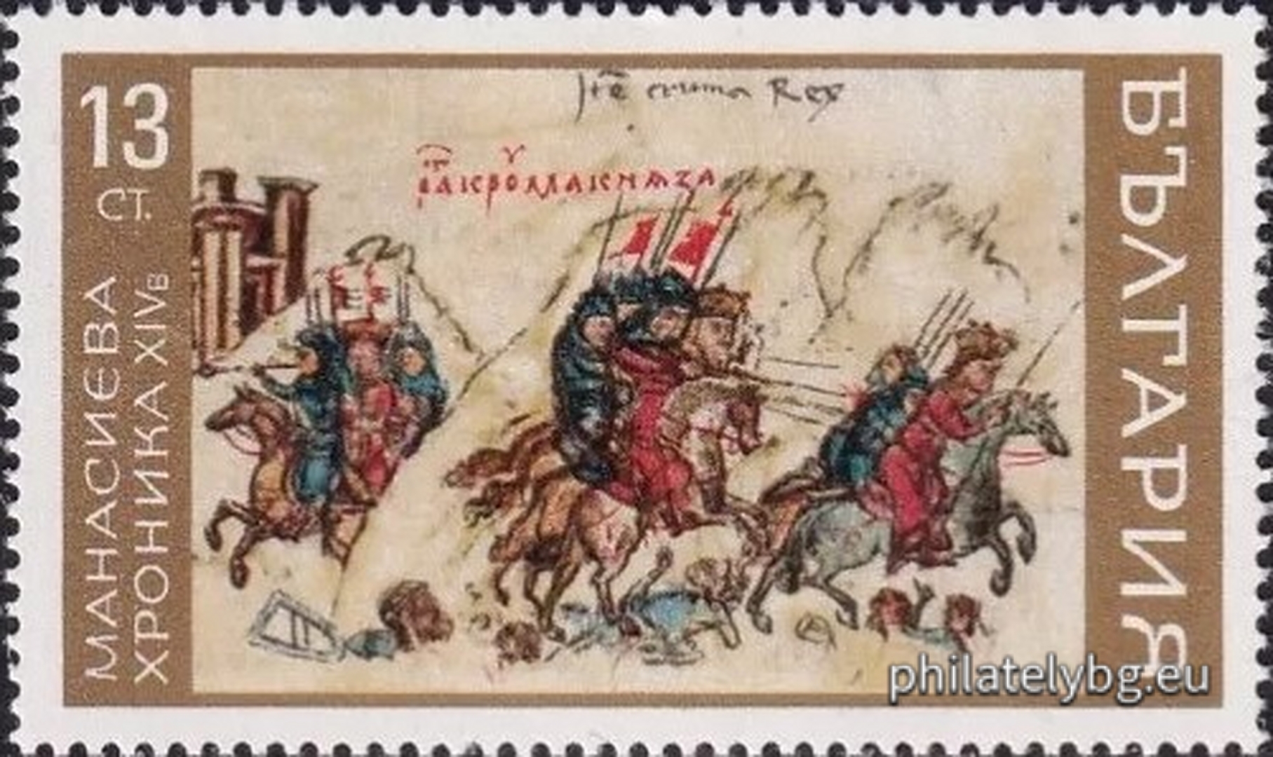05.08.1969 - „ Манасиева хроника (II част). “ - шест пощенски марки.