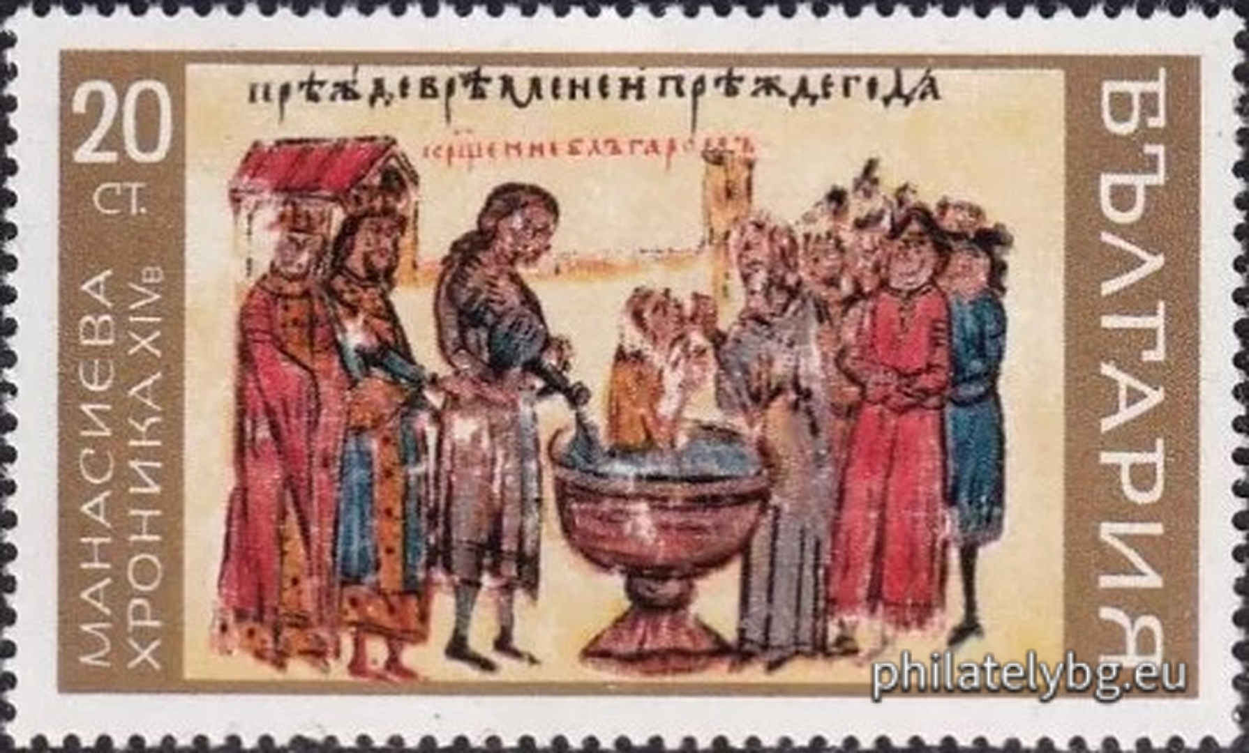 05.08.1969 - „ Манасиева хроника (II част). “ - шест пощенски марки.