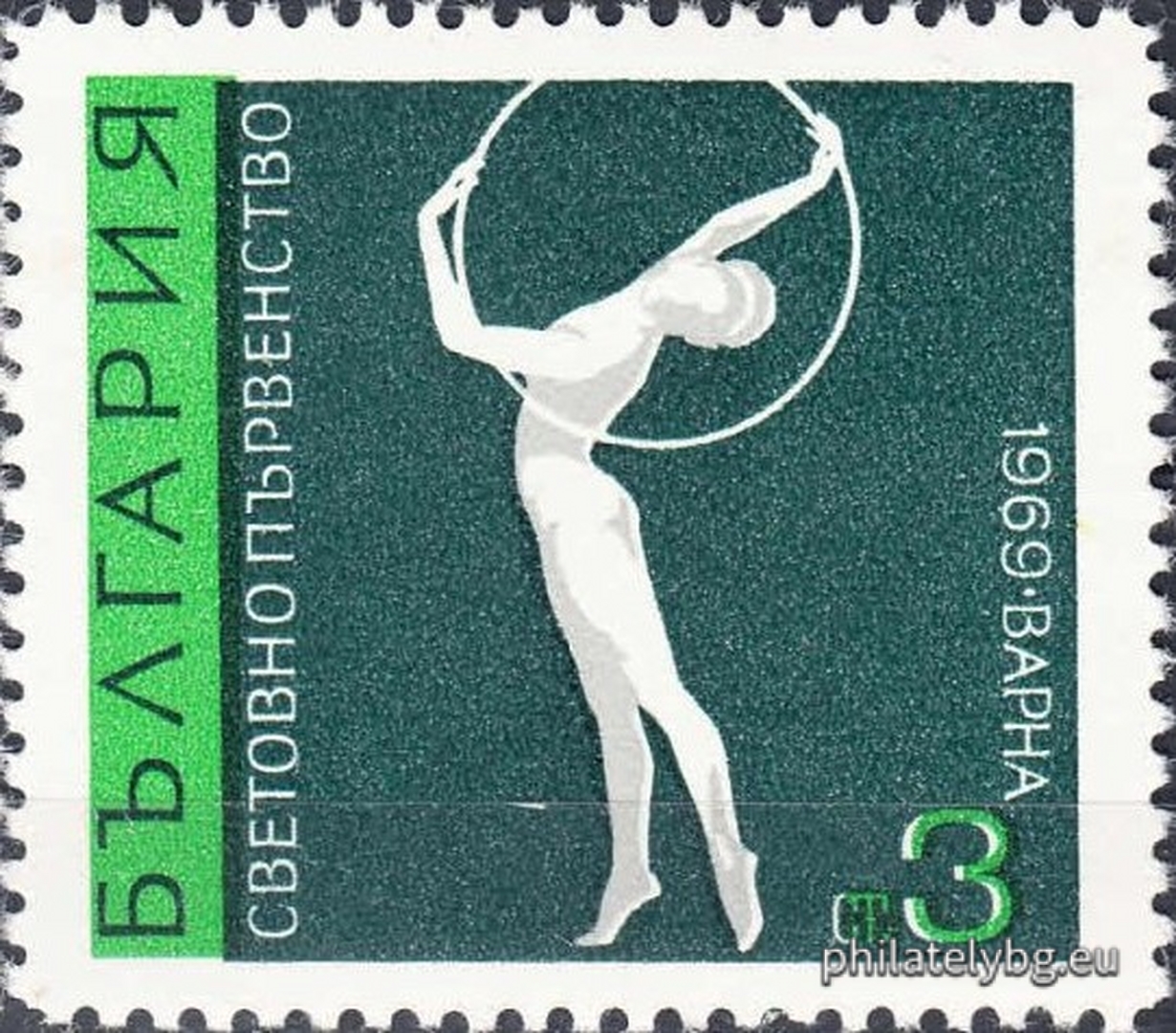 27.09.1969 - „ Световно първенство по художествена гимнастика , Варна . “ - шест пощенски марки.