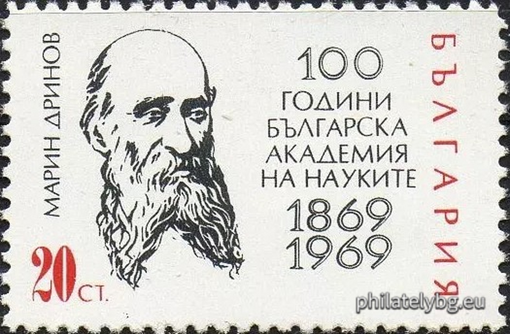 01.10.1969 - „ 100 г. Българска академия на науките ( БАН ). “ - една пощенска марка. 
