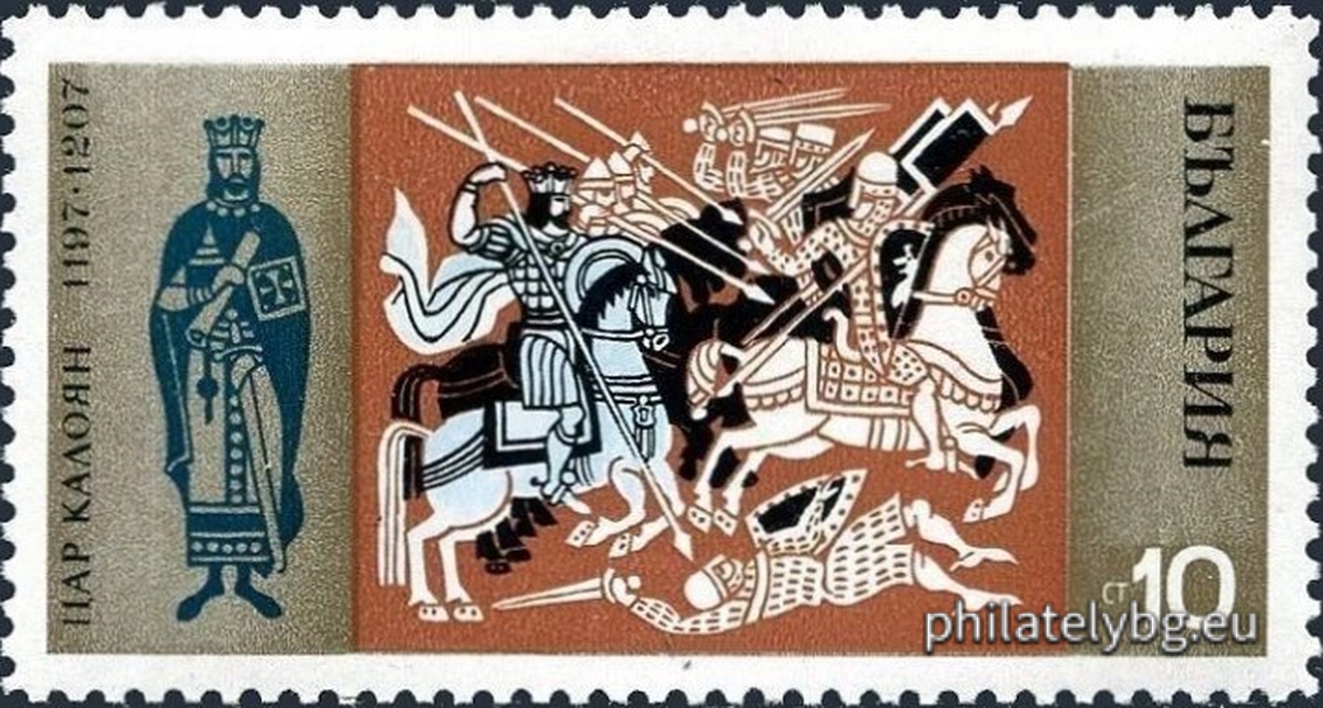 28.01.1970 - „ История на България . “ - осем пощенски марки.