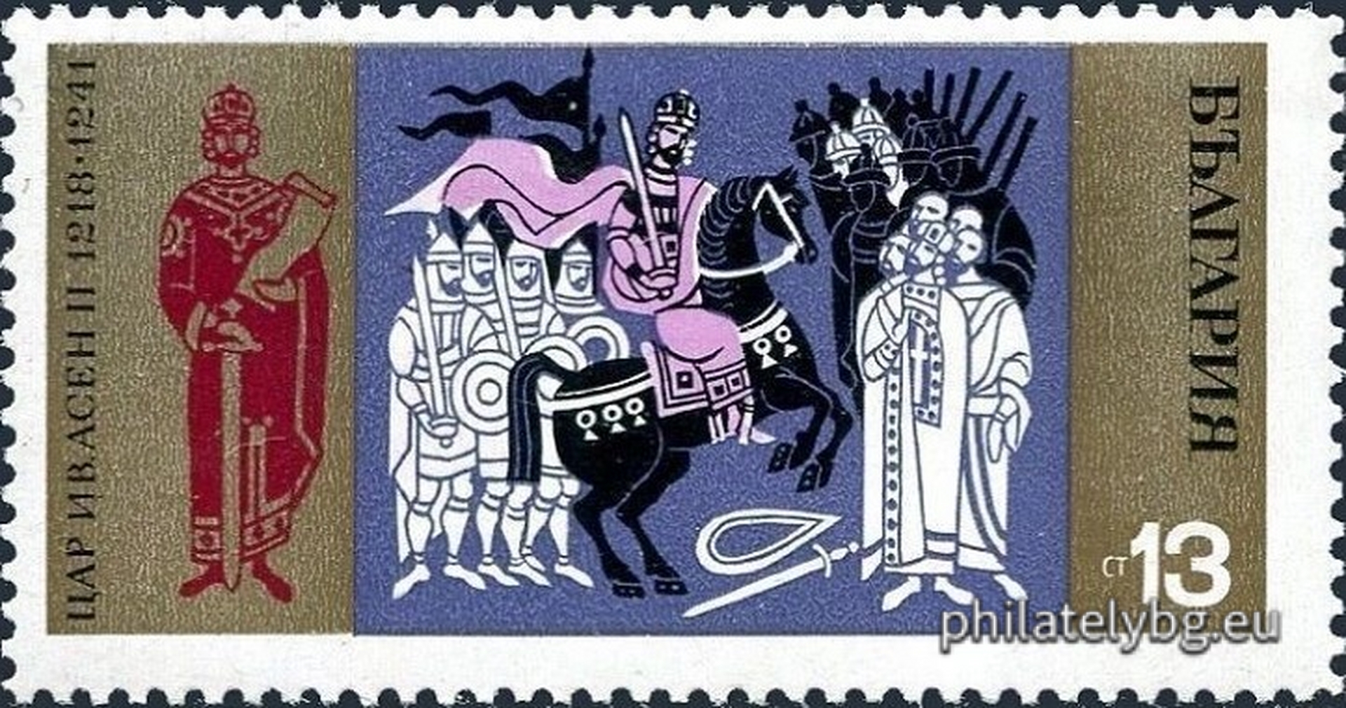 28.01.1970 - „ История на България . “ - осем пощенски марки.