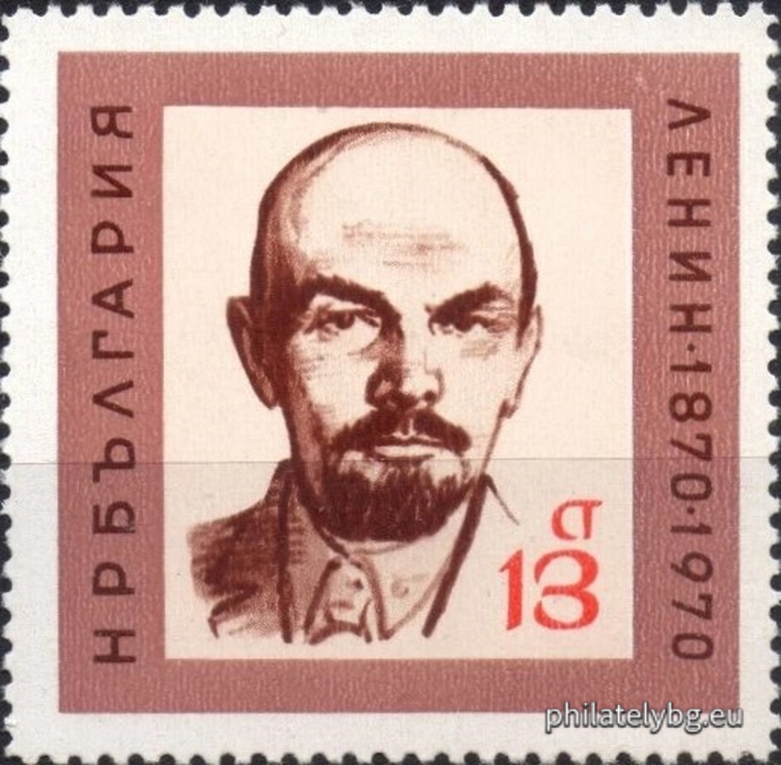 28.03.1970 - „ 100 г. от рождението на Ленин . “ - три пощенски марки.