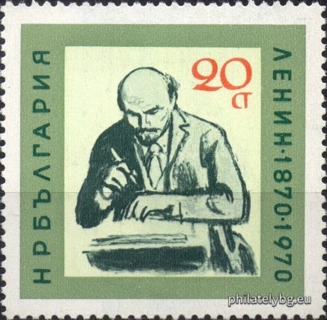 28.03.1970 - „ 100 г. от рождението на Ленин . “ - три пощенски марки.