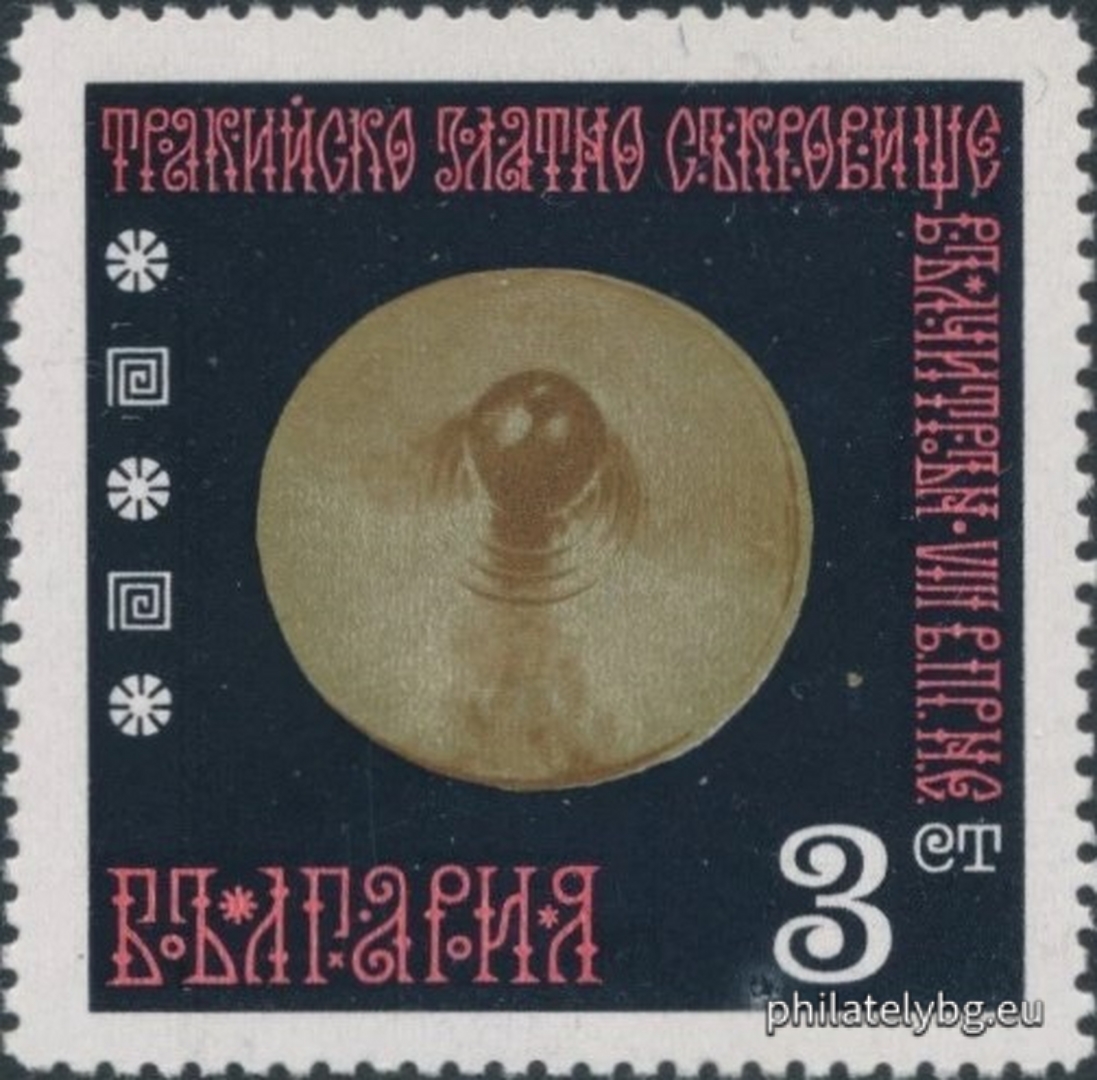 15.06.1970 - „ Тракийско златно съкровище от Вълчитрън VIII в. пр.н.е. “ - шест пощенски марки.