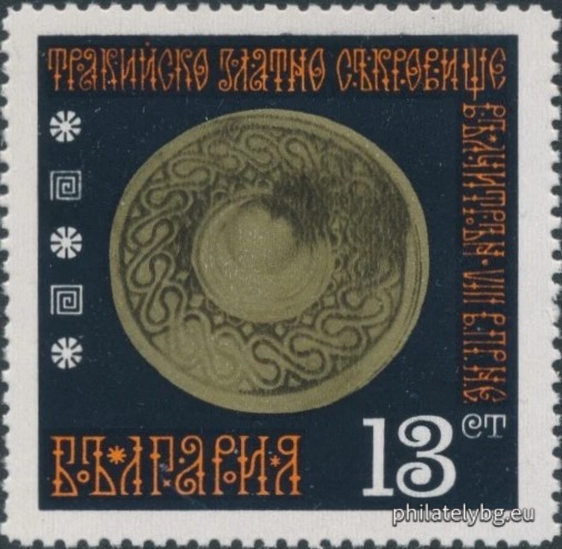 15.06.1970 - „ Тракийско златно съкровище от Вълчитрън VIII в. пр.н.е. “ - шест пощенски марки.