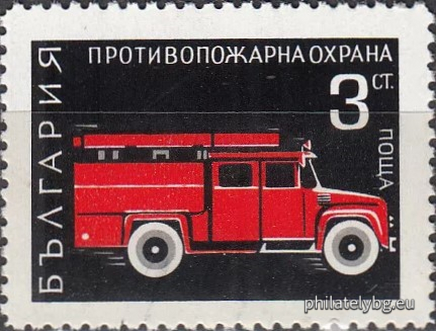 03.09.1970 - „ Редовни - противопожарна охрана . “ - две пощенски марки.