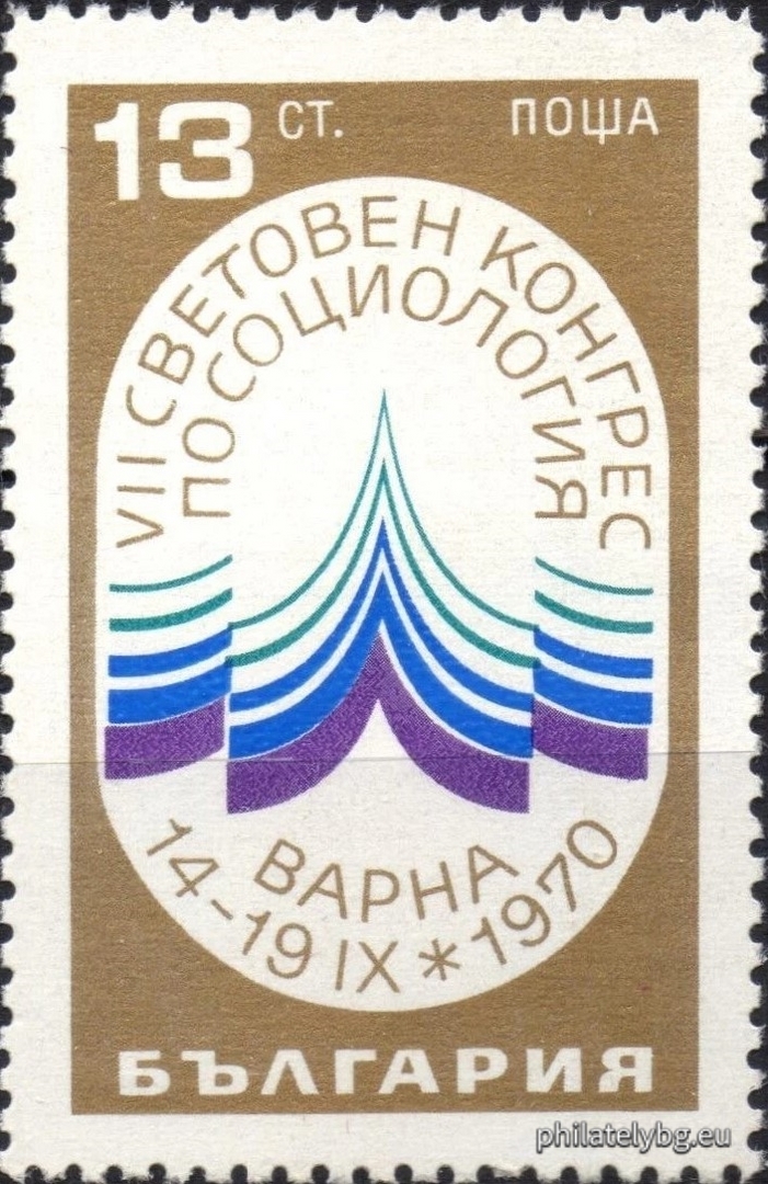 14.09.1970 - „ VII световен конгрес по социология , Варна . “ - една пощенска марка. 