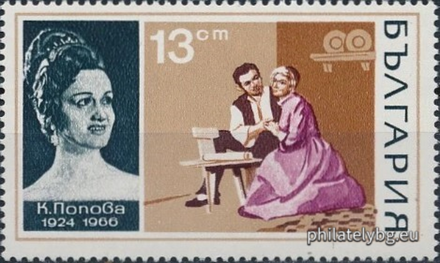 15.10.1970 - „ Оперни певци . “ - шест пощенски марки.