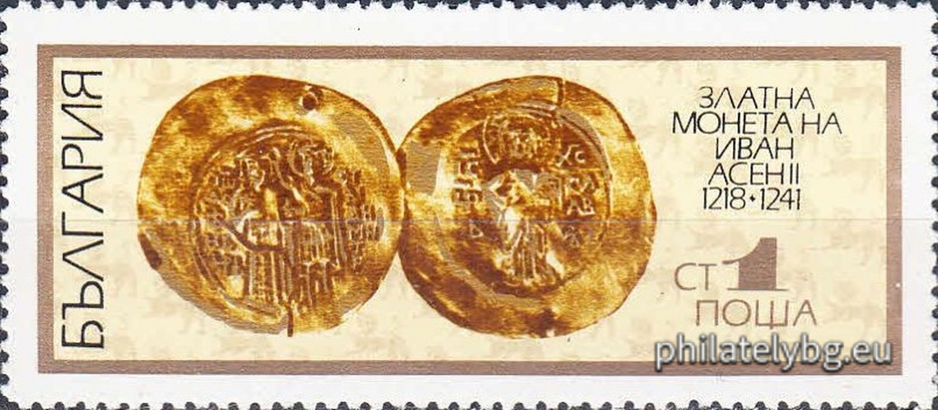 02.11.1970 - „ Старобългарски монети . “ - шест пощенски марки.