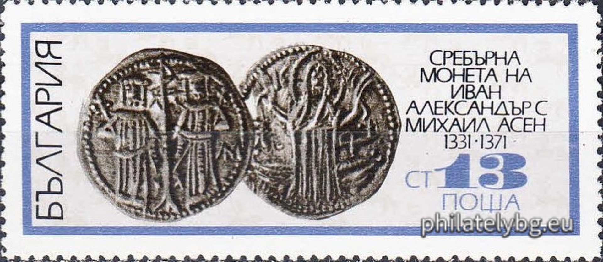 02.11.1970 - „ Старобългарски монети . “ - шест пощенски марки.