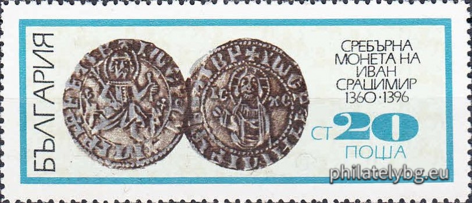 02.11.1970 - „ Старобългарски монети . “ - шест пощенски марки.