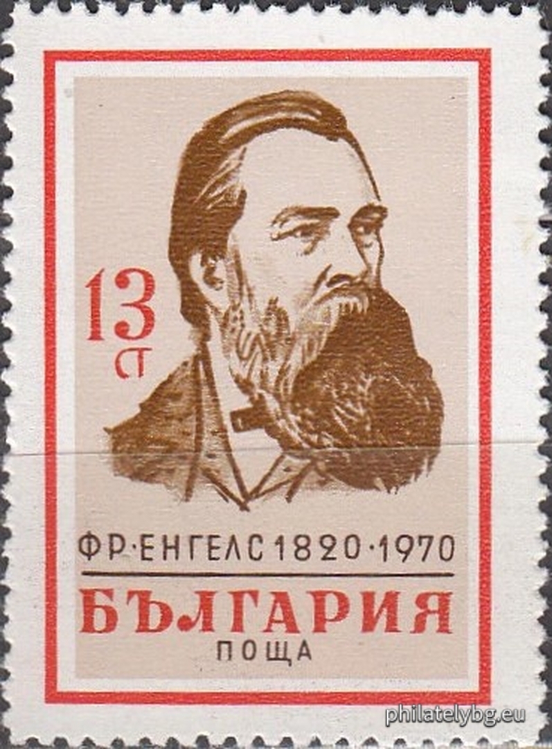 23.11.1970 - „ 150 г. от рождението на Фридрих Енгелс . “ - една пощенска марка. 