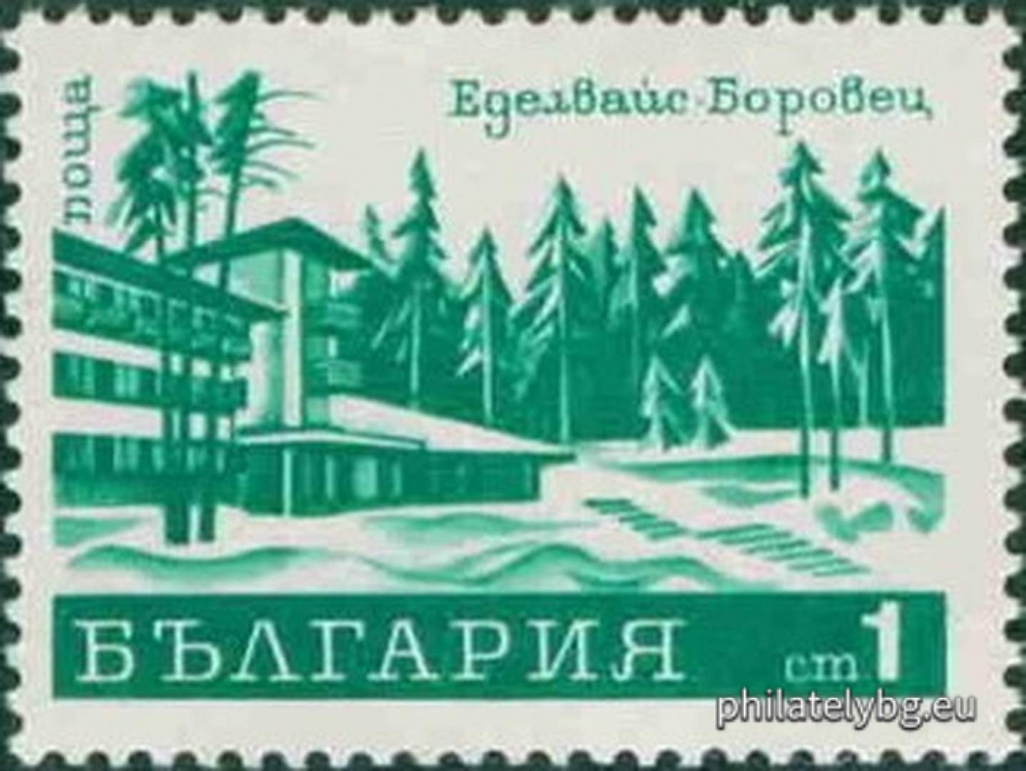 20.07.1970 - „ Редовни - изгледи . “ - пет пощенски марки.