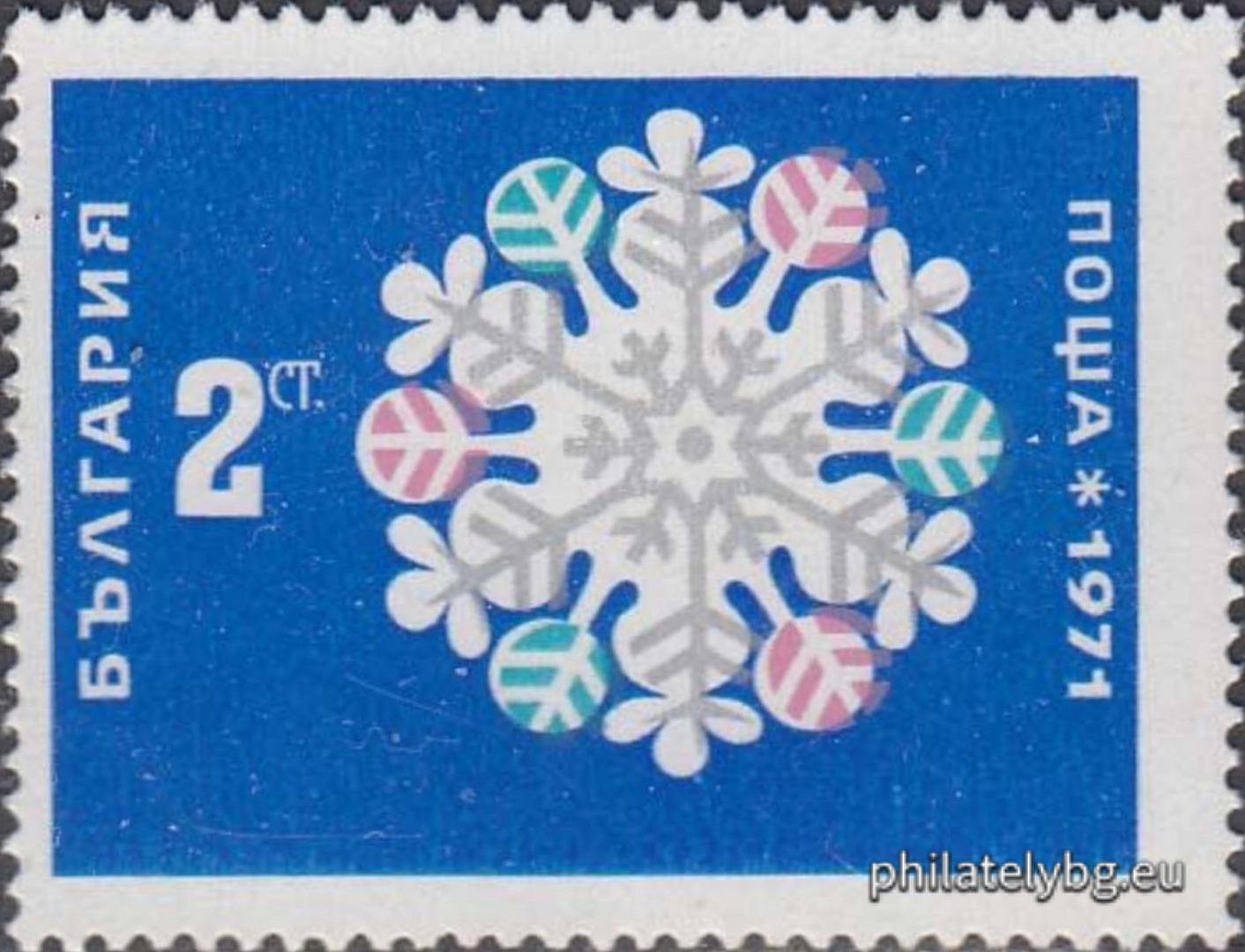 15.12.1970 - „ Редовна - Нова година 1971. “ - една пощенска марка. 