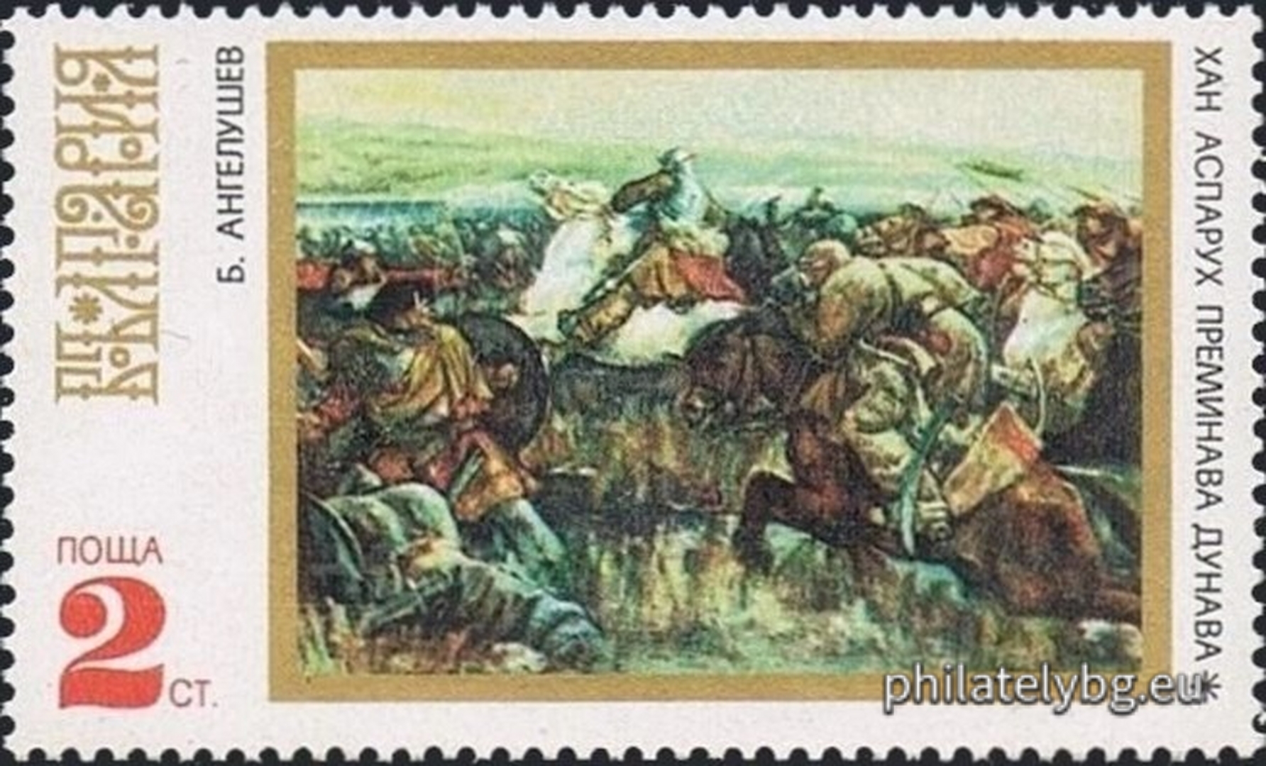 06.03.1971 - „ История на България . “ - пет пощенски марки.