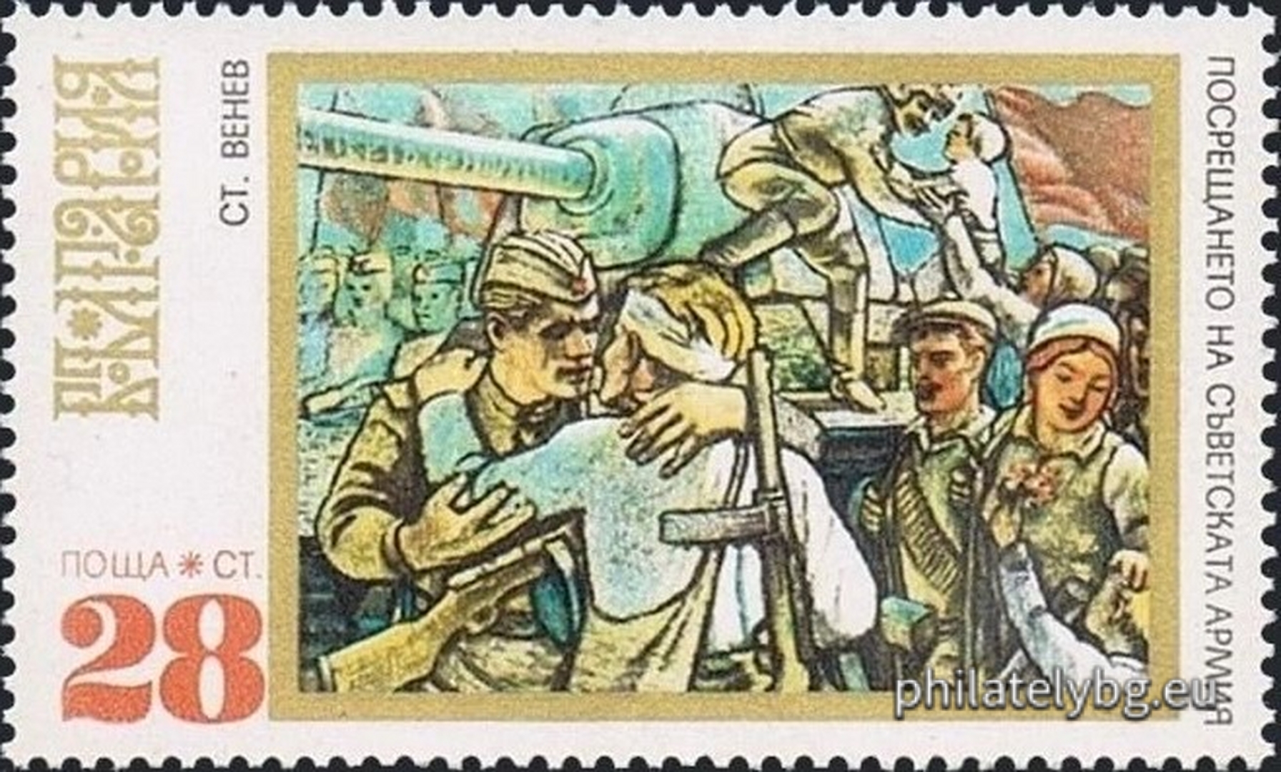 06.03.1971 - „ История на България . “ - пет пощенски марки.