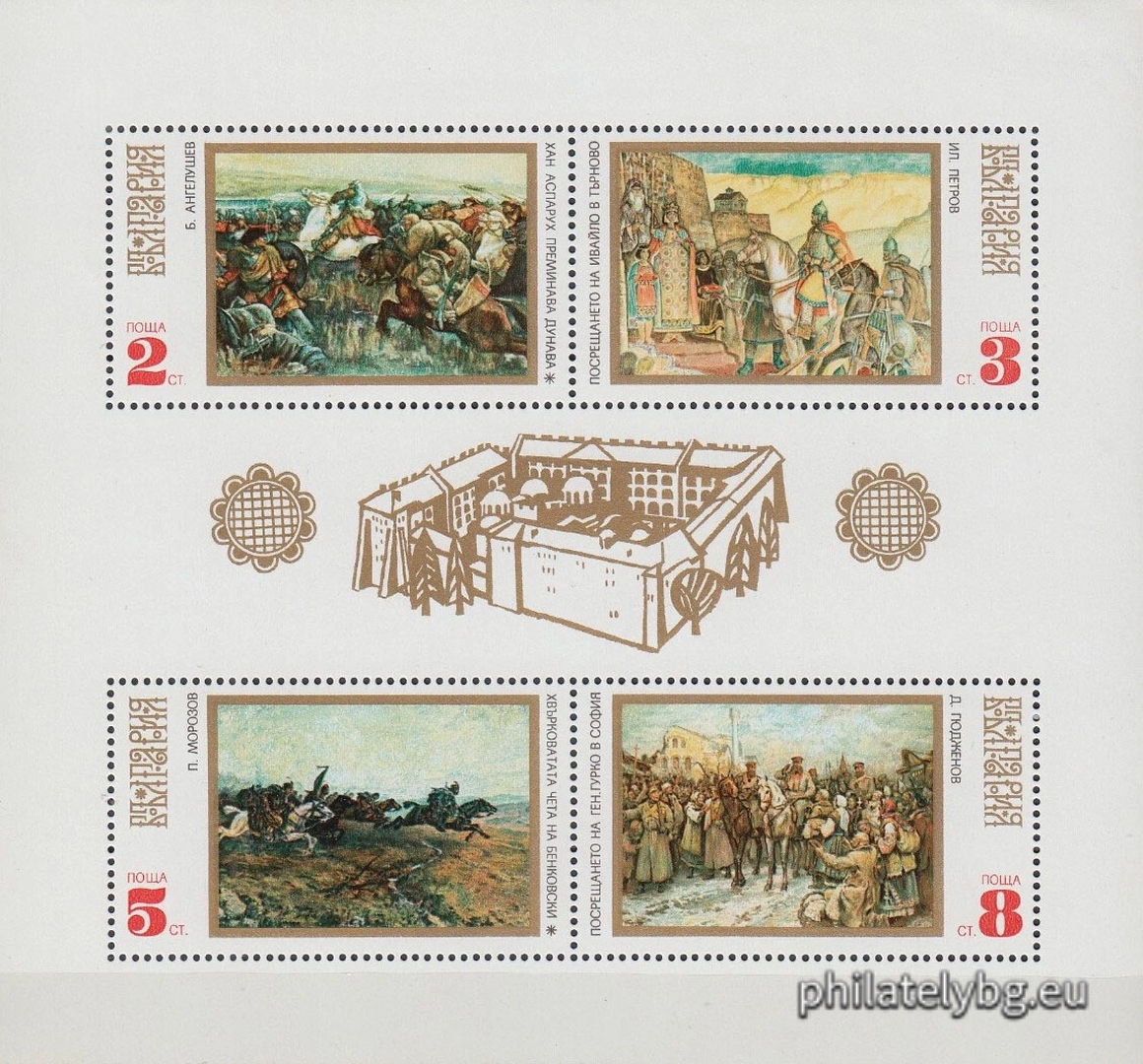 06.03.1971 - „ ЕКСПО 1970 Осака (II част). “ - блок с четири пощенски марки. Размери 137х131 мм.