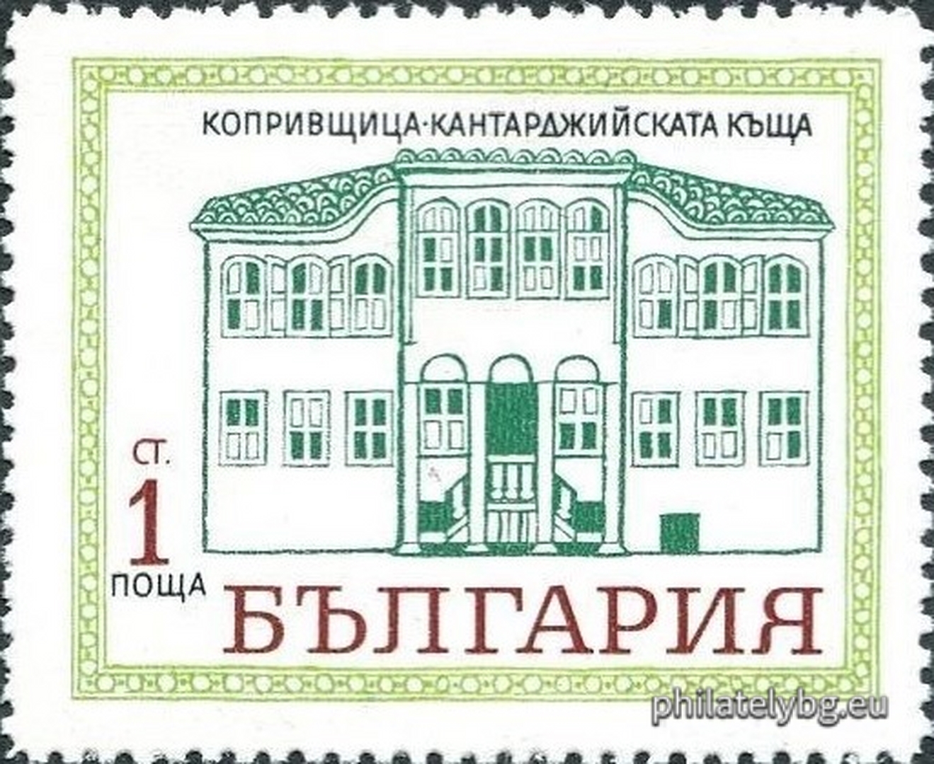 10.06.1971 - „ Копривщенска архитектура . “ - четири пощенски марки.