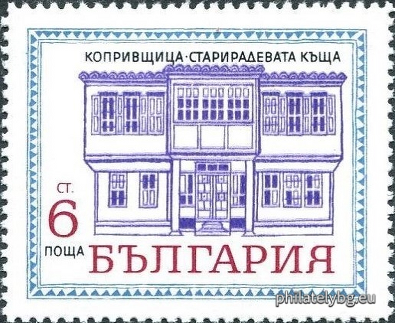 10.06.1971 - „ Копривщенска архитектура . “ - четири пощенски марки.