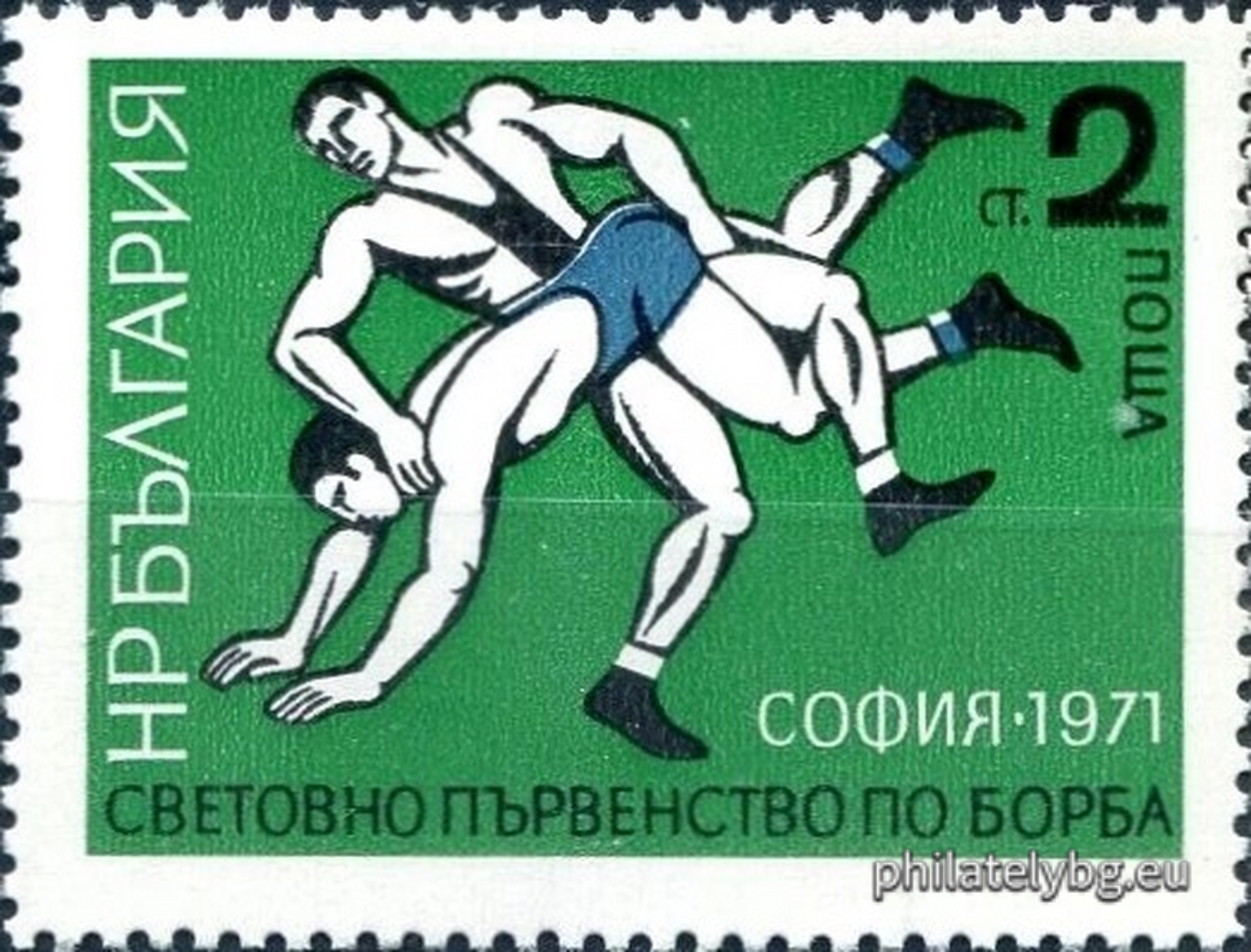 27.08.1971 - „ Световно първенство по борба , София . “ - две пощенски марки.