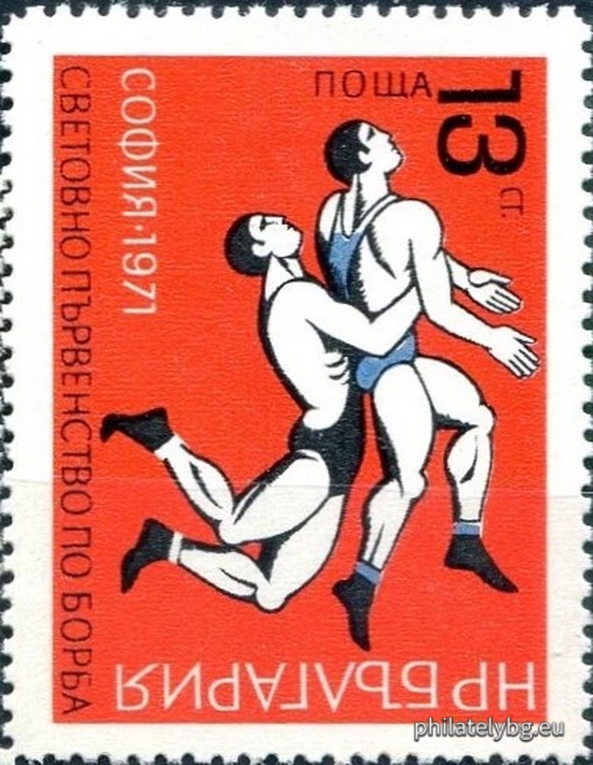 27.08.1971 - „ Световно първенство по борба , София . “ - две пощенски марки.