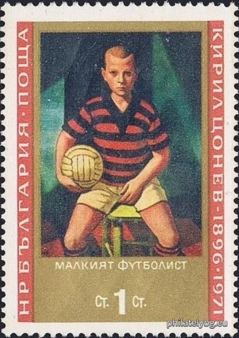 10.11.1971 - „ 75 г. от рождението на Кирил Цонев . “ - шест пощенски марки.