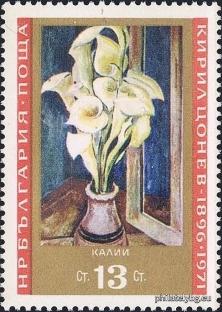 10.11.1971 - „ 75 г. от рождението на Кирил Цонев . “ - шест пощенски марки.