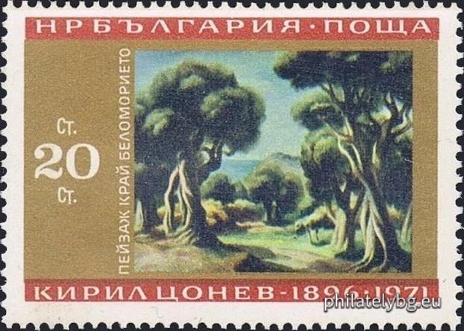 10.11.1971 - „ 75 г. от рождението на Кирил Цонев . “ - шест пощенски марки.