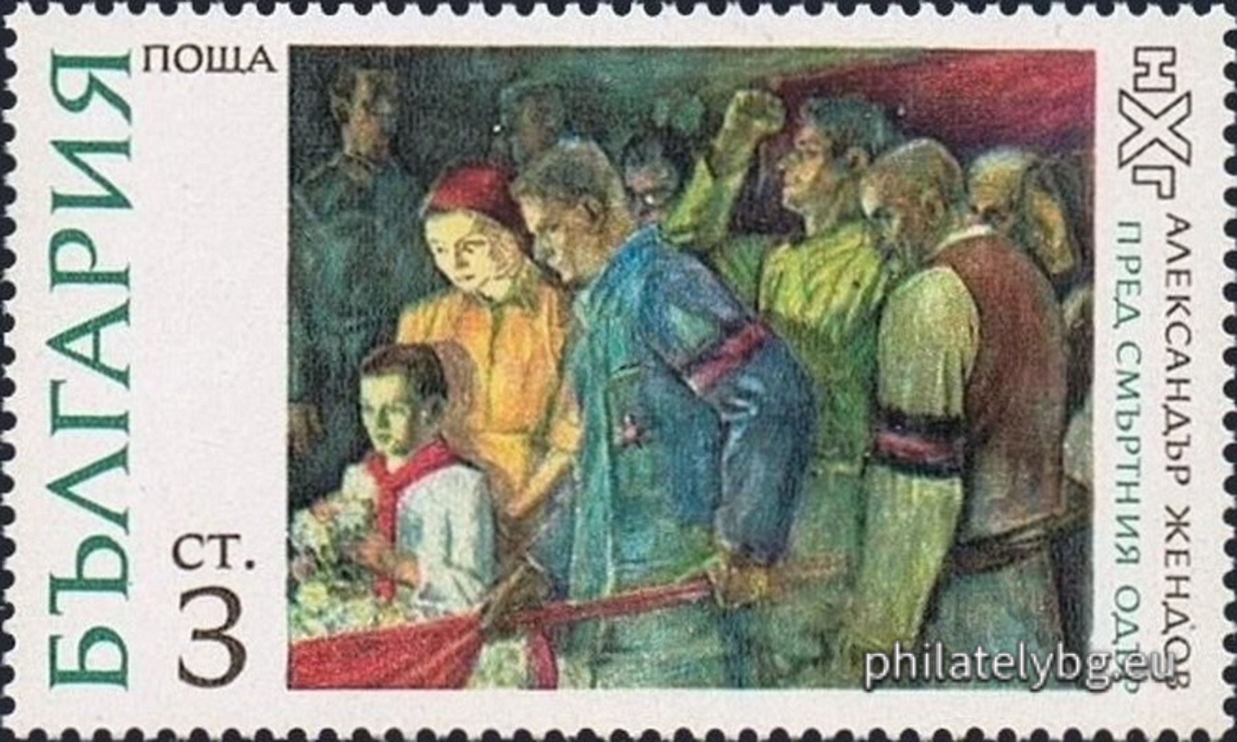 20.02.1972 - „ Национална художествена галерия - картини . “ - шест пощенски марки.