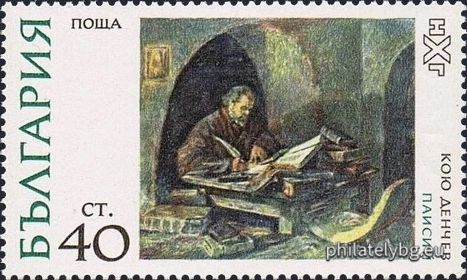 20.02.1972 - „ Национална художествена галерия - картини . “ - шест пощенски марки.
