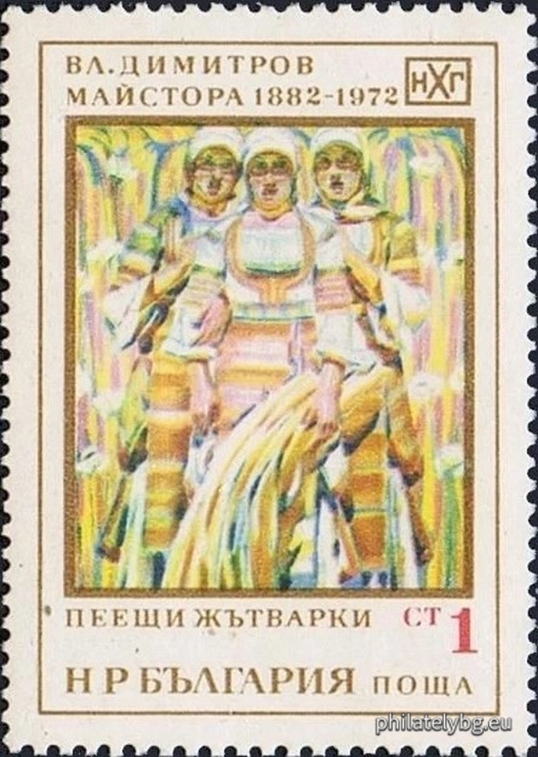 29.03.2025 - „ 90 г. от рождението на Владимир Димитров - Майстора . “ - шест пощенски марки.