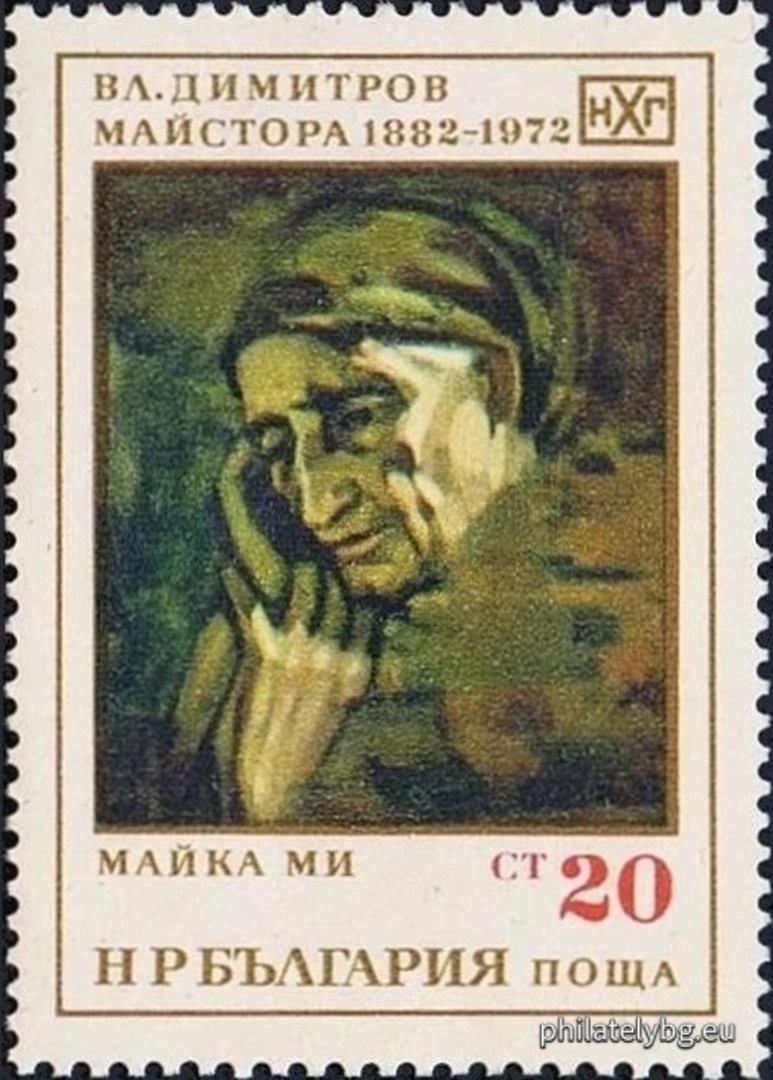 29.03.2025 - „ 90 г. от рождението на Владимир Димитров - Майстора . “ - шест пощенски марки.
