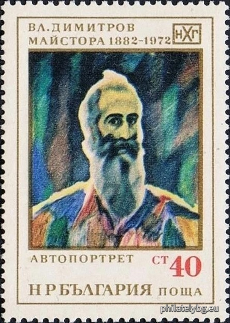 29.03.2025 - „ 90 г. от рождението на Владимир Димитров - Майстора . “ - шест пощенски марки.