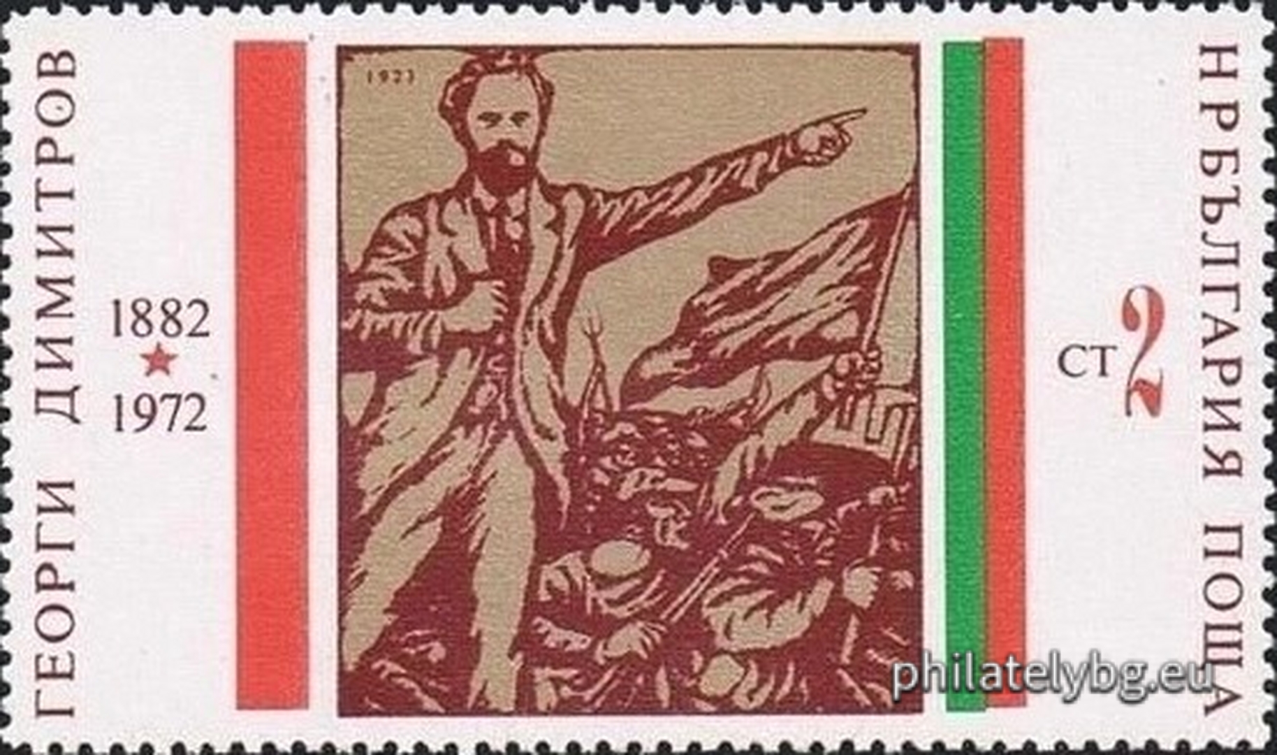 08.05.1972 - „ 90 г. от рождението на Георги Димитров . “ - девет пощенски марки.