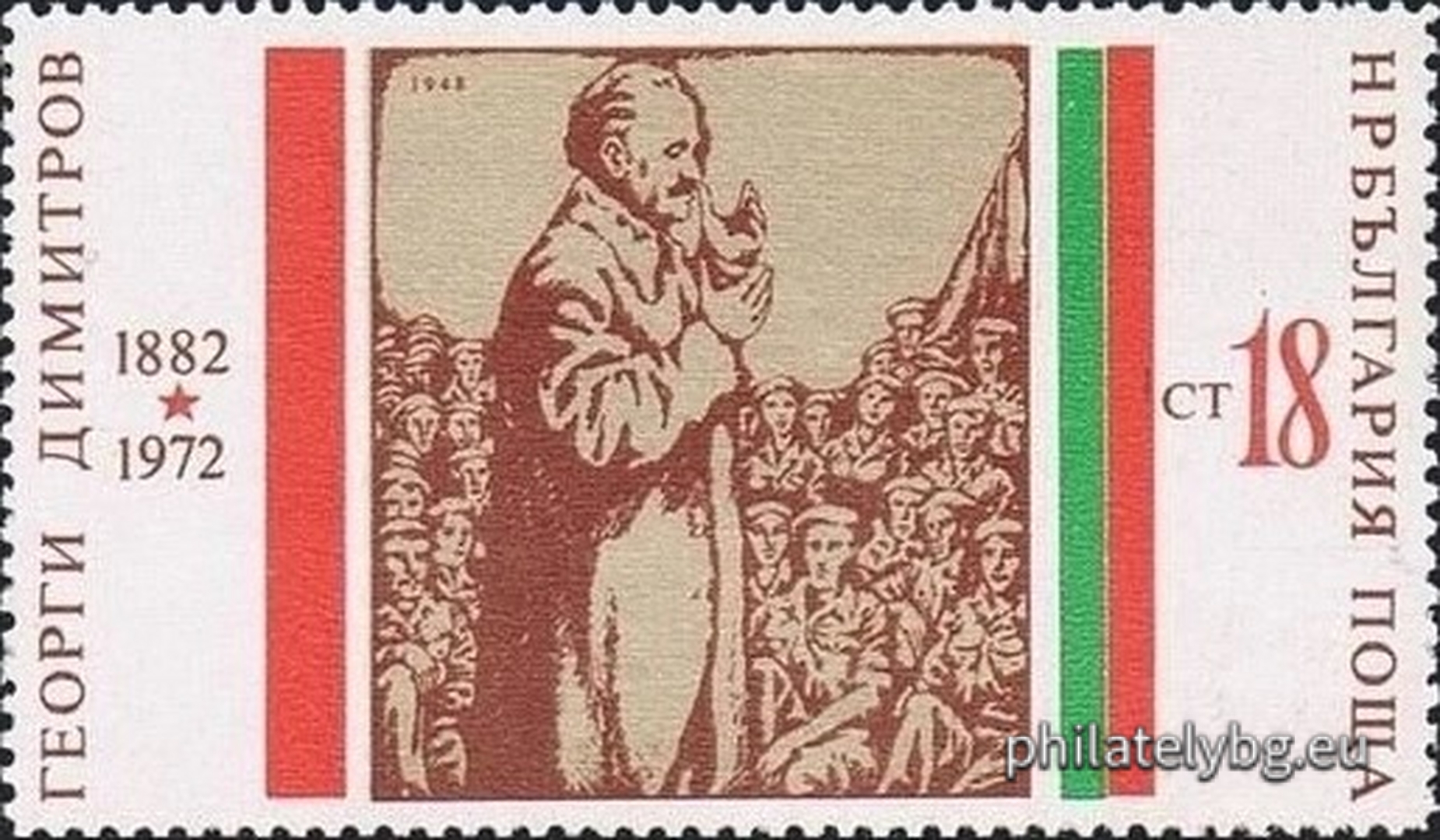 08.05.1972 - „ 90 г. от рождението на Георги Димитров . “ - девет пощенски марки.