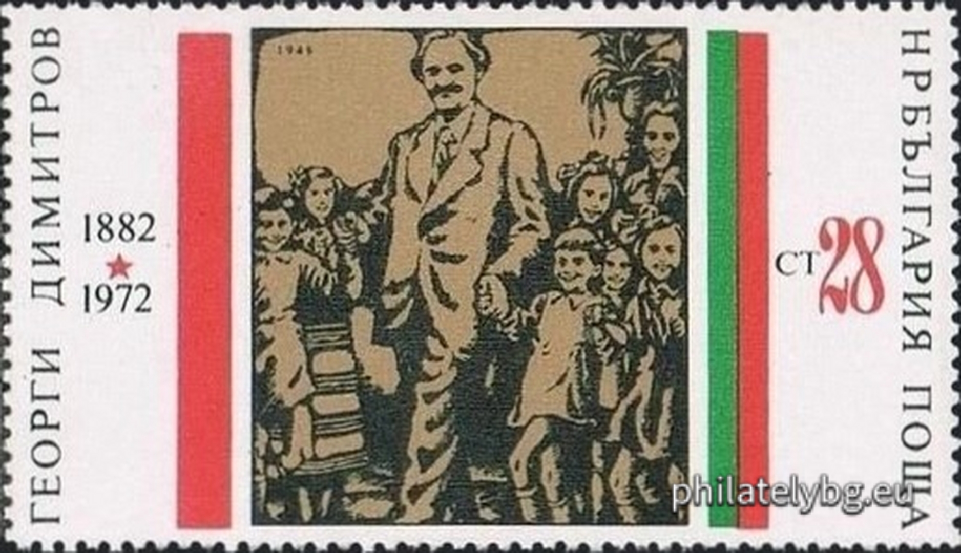 08.05.1972 - „ 90 г. от рождението на Георги Димитров . “ - девет пощенски марки.