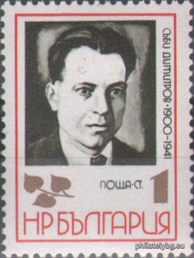 30.10.1972 - „ Антифашисти . “ - пет пощенски марки.