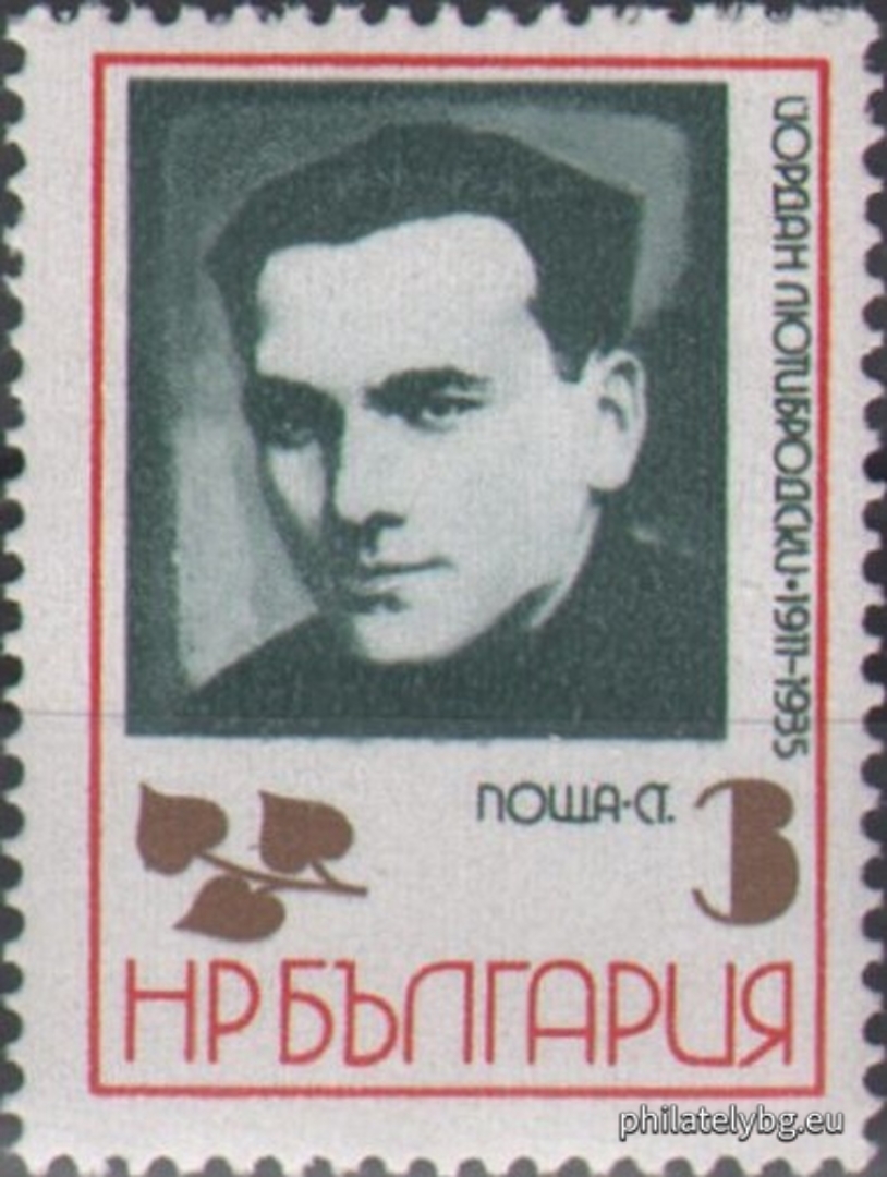 30.10.1972 - „ Антифашисти . “ - пет пощенски марки.